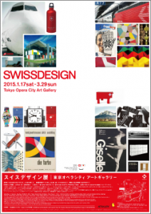 swiss_design_exhibion.png